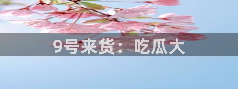 51全网更新最快最全的吃瓜网